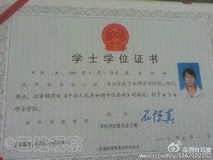 农村女孩毕业证信息被老师弄错维权五年无果