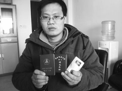 杨庆武展示自己的残疾人证和学生证