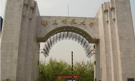 2014高考志愿填报：最受关注的十大师范类高校