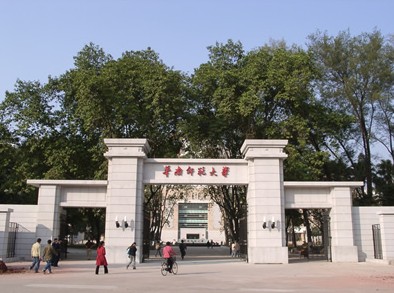 2014高考志愿填报：最受关注的十大师范类高校