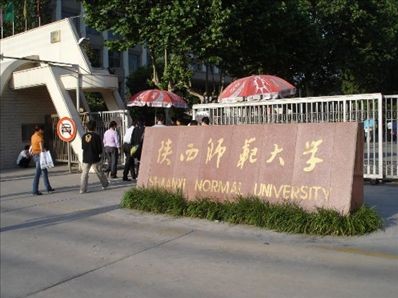 2014高考志愿填报：最受关注的十大师范类高校