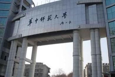 2014高考志愿填报：最受关注的十大师范类高校