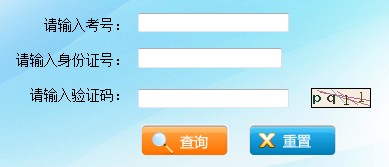 2014年云南高考录取结果查询入口