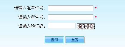2014年北京高考录取查询入口