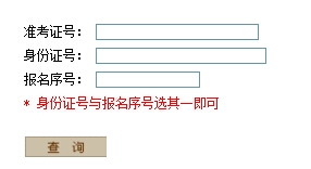 2014年河南高考录取查询入口