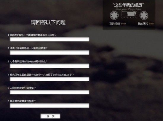 美女硕士建网页寻友 自制题库拦截90后访问