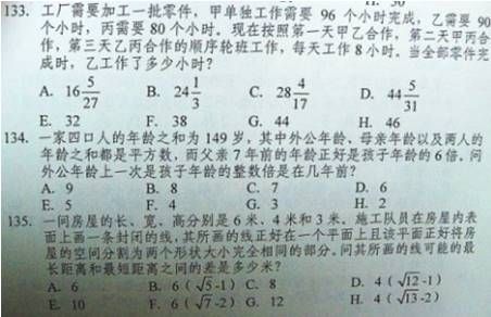 公务员考试首次出现8个选项 考生直呼要逆天