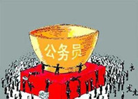 2016年国考河南招近千人在职公务员不能报考
