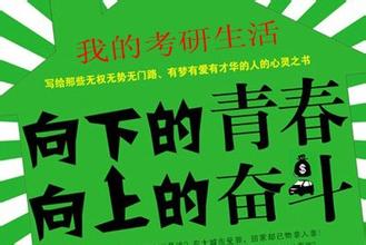 2016年硕士研究生招生考试今起（10.10）正式报名