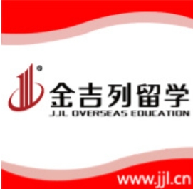 金吉利留学