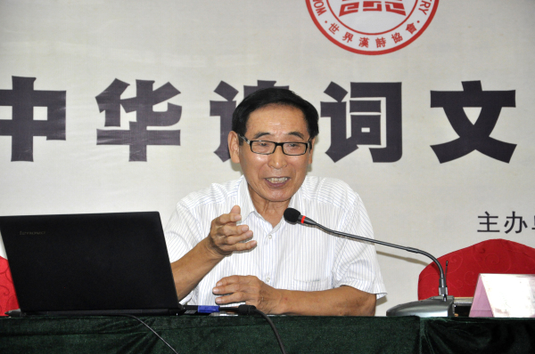 首届中华诗词文化传承人大会在山东曲阜举行