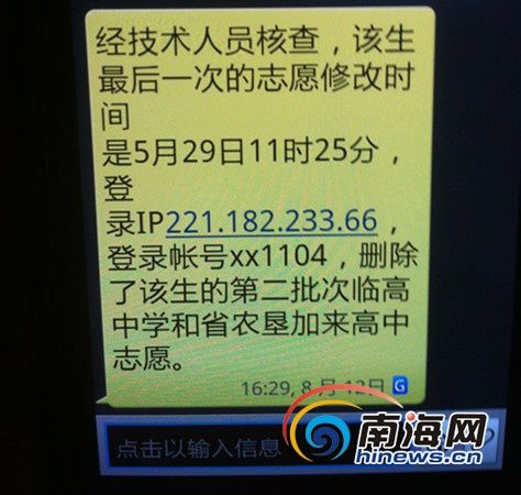 调查结果