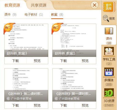 优秀教师必备技能“课前三拼，课后三清”_你做到了吗？