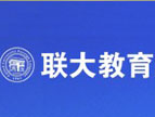 联大外国语学校