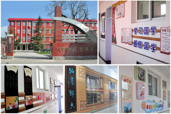马池口中心小学