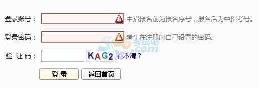 2014鹤壁中考成绩查询入口已开通 点击进入
