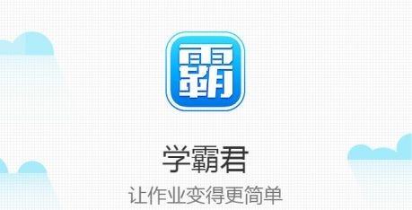 推荐丨3大类K12教育工具测评分析